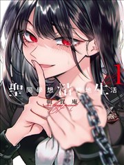 sf漫画教程单元八封面，黑白灰阶分层示意